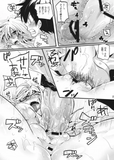 (C81) [DOUMOU (ドウモウ)] Shaga Bon (Ben-To) - page 22