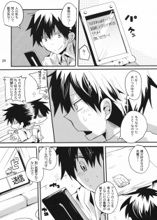 (C81) [DOUMOU (ドウモウ)] Shaga Bon (Ben-To) - page 27