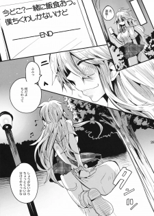 (C81) [DOUMOU (ドウモウ)] Shaga Bon (Ben-To) - page 28