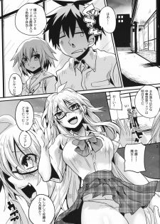 (C81) [DOUMOU (ドウモウ)] Shaga Bon (Ben-To) - page 2