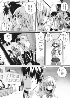 (C81) [DOUMOU (ドウモウ)] Shaga Bon (Ben-To) - page 3
