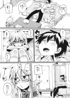 (C81) [DOUMOU (ドウモウ)] Shaga Bon (Ben-To) - page 5