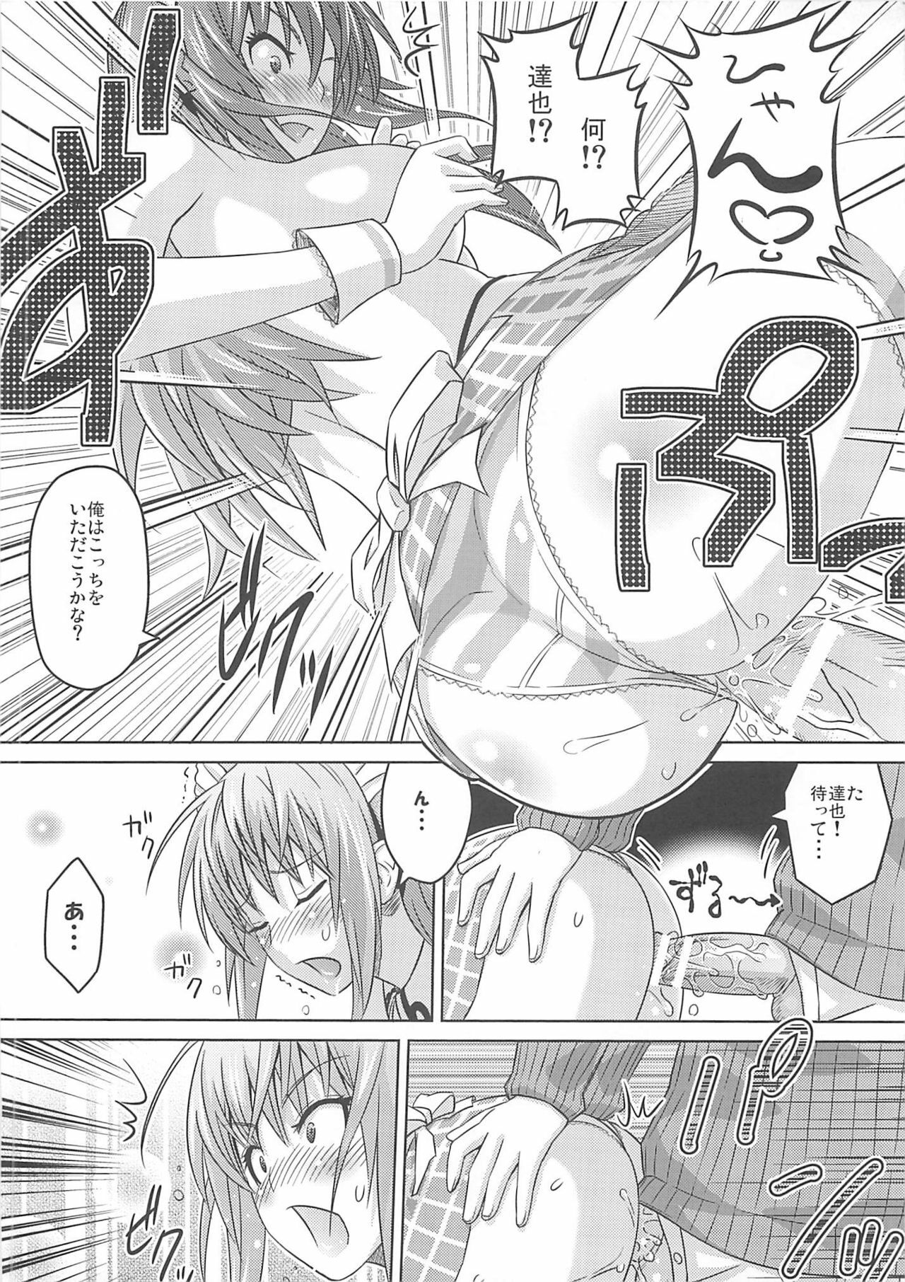 [A.O.I. (Sanagi Torajiro)] Cha!! page 19 full