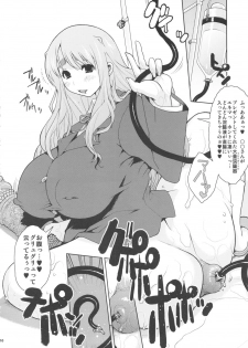 (C81) [DANGEROUS THOUGHTS (Kiken Shisou, Musabetsu Bakugeki)] Ki Kotobuki Tsumugi 2 (K-ON!) - page 9