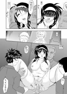 [TRICKorTREAT (Kagura Tsukune)] Mesu no Ana 2 (Mahou Shoujo Lyrical Nanoha) - page 15