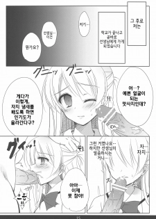 (C80) [mexe.jp (Mee)] Mecha Mote! Saimin-Jutsu desu wa | 인기 폭발! 최면 술이에요 (Gokujou!! Mecha Mote Iinchou) [Korean] [Project H] - page 14