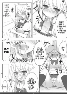 (C80) [mexe.jp (Mee)] Mecha Mote! Saimin-Jutsu desu wa | 인기 폭발! 최면 술이에요 (Gokujou!! Mecha Mote Iinchou) [Korean] [Project H] - page 15