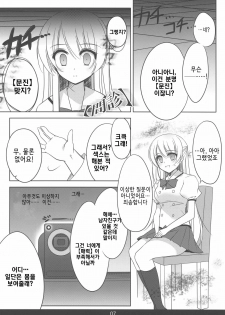 (C80) [mexe.jp (Mee)] Mecha Mote! Saimin-Jutsu desu wa | 인기 폭발! 최면 술이에요 (Gokujou!! Mecha Mote Iinchou) [Korean] [Project H] - page 6