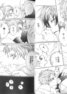 [Watanabe Asia] You are my Lollipop [Chinese] - page 10