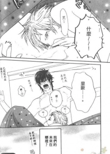 [Watanabe Asia] You are my Lollipop [Chinese] - page 13