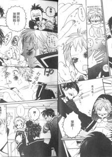 [Watanabe Asia] You are my Lollipop [Chinese] - page 5