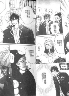 [Watanabe Asia] You are my Lollipop [Chinese] - page 6