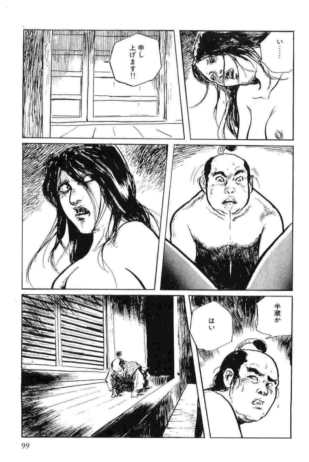 [Koike Kazuo, Kojima Goseki] Hanzou no Mon Vol.11 page 102 full