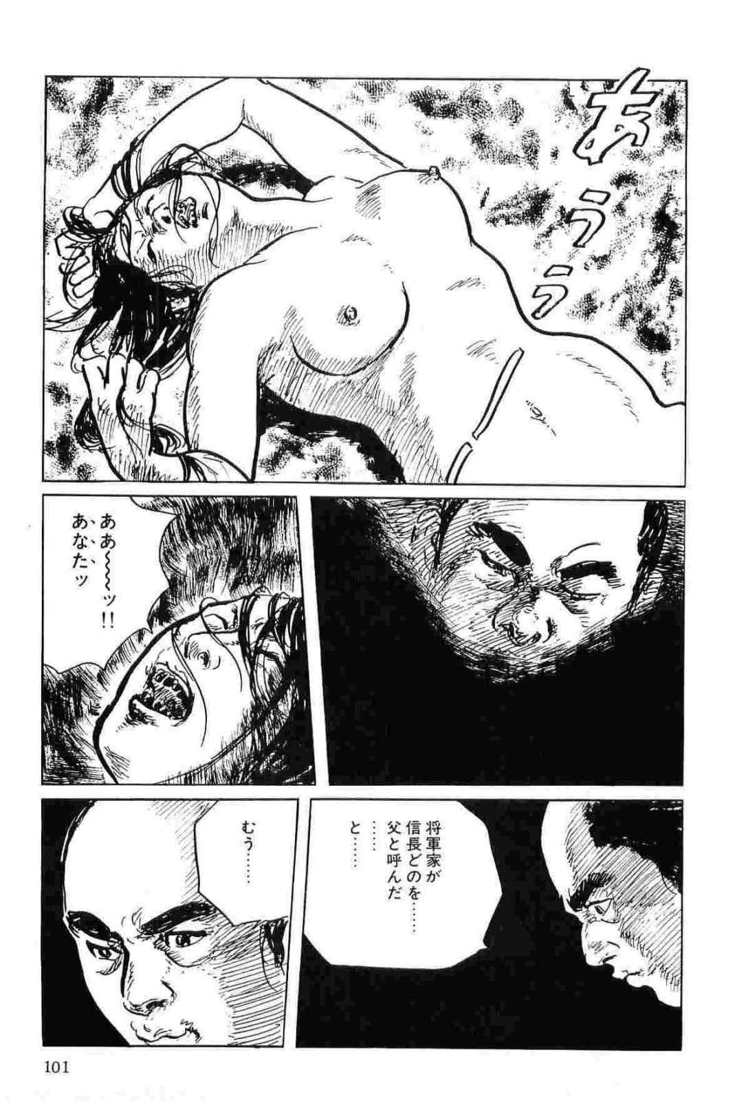 [Koike Kazuo, Kojima Goseki] Hanzou no Mon Vol.11 page 104 full