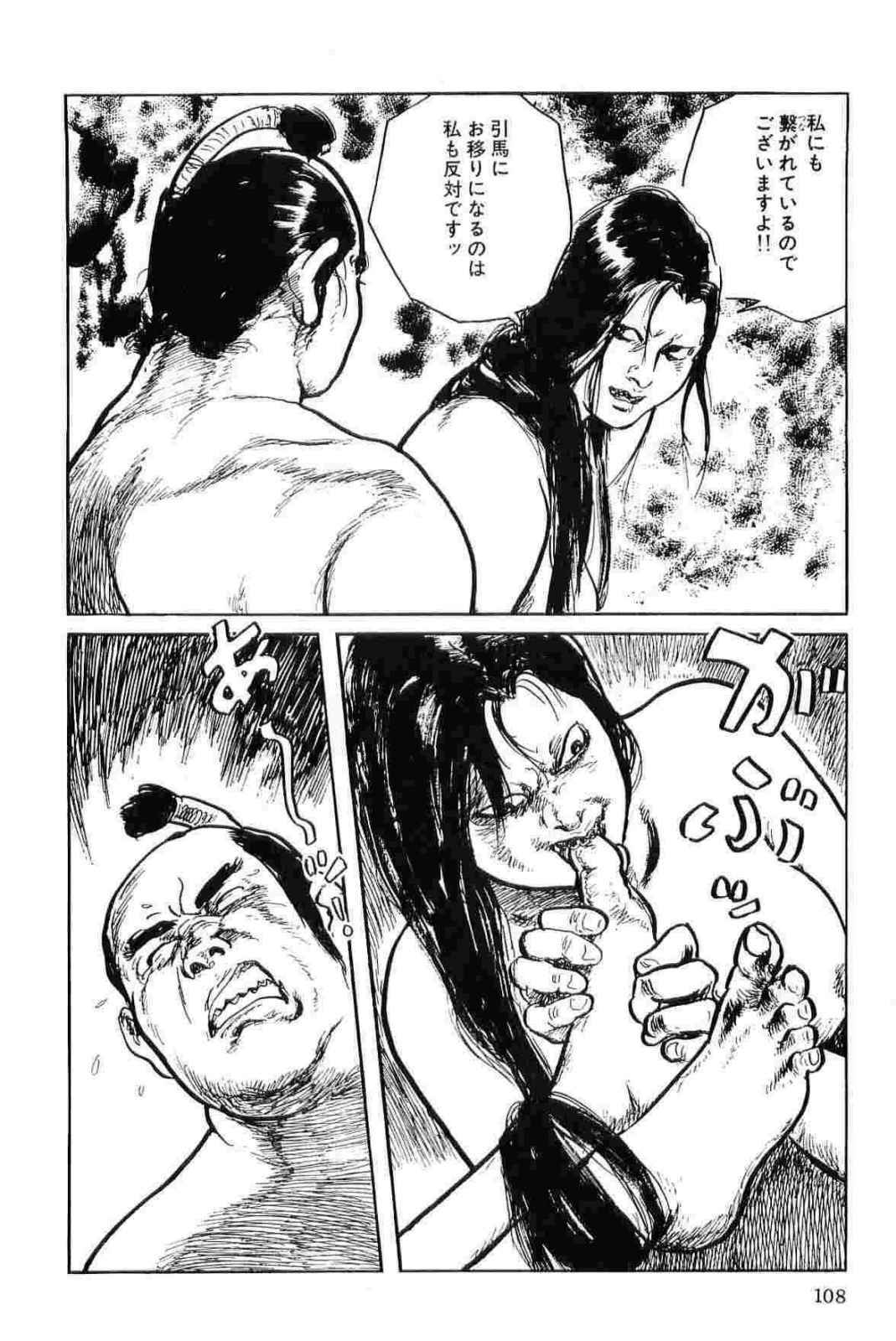 [Koike Kazuo, Kojima Goseki] Hanzou no Mon Vol.11 page 111 full