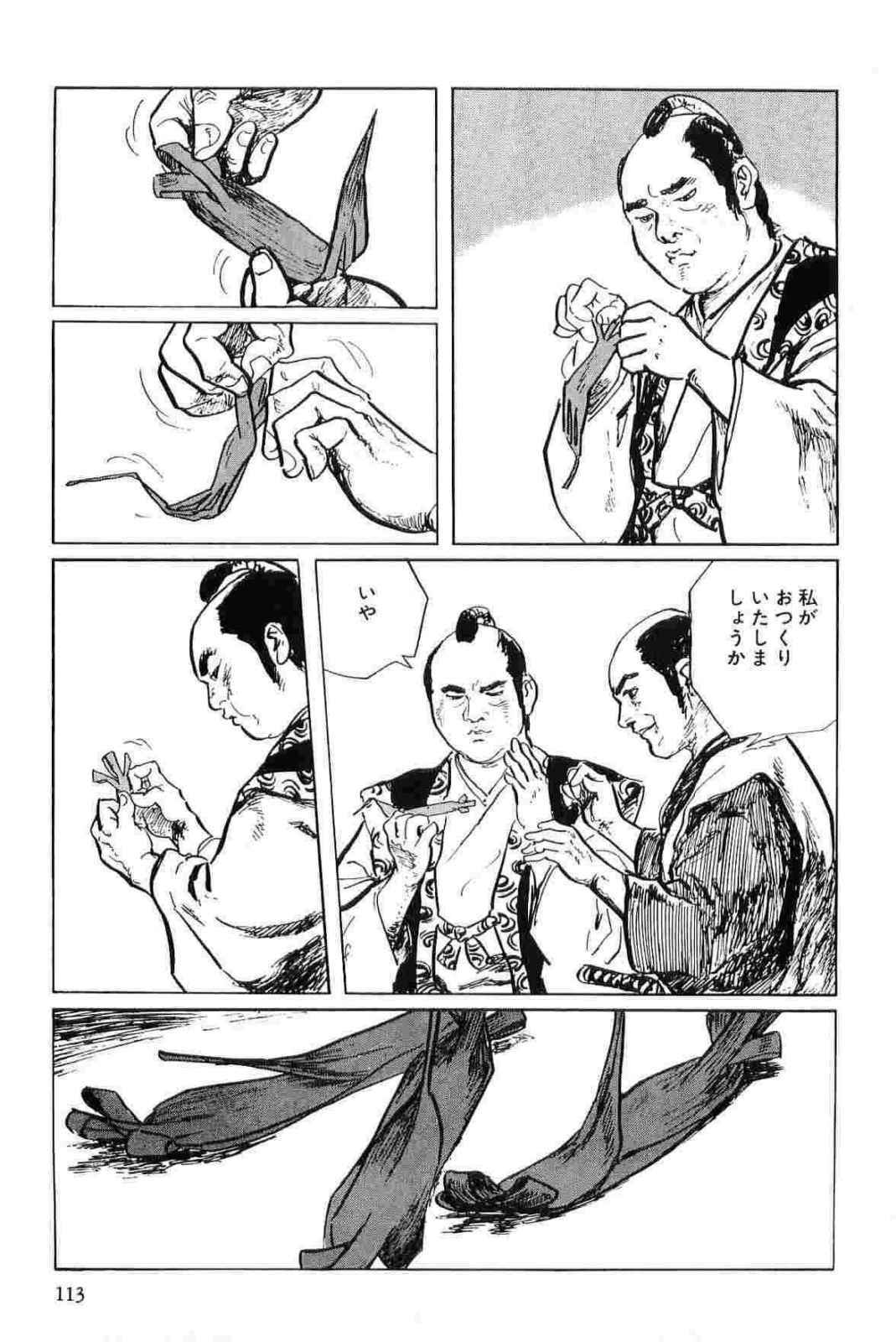 [Koike Kazuo, Kojima Goseki] Hanzou no Mon Vol.11 page 116 full