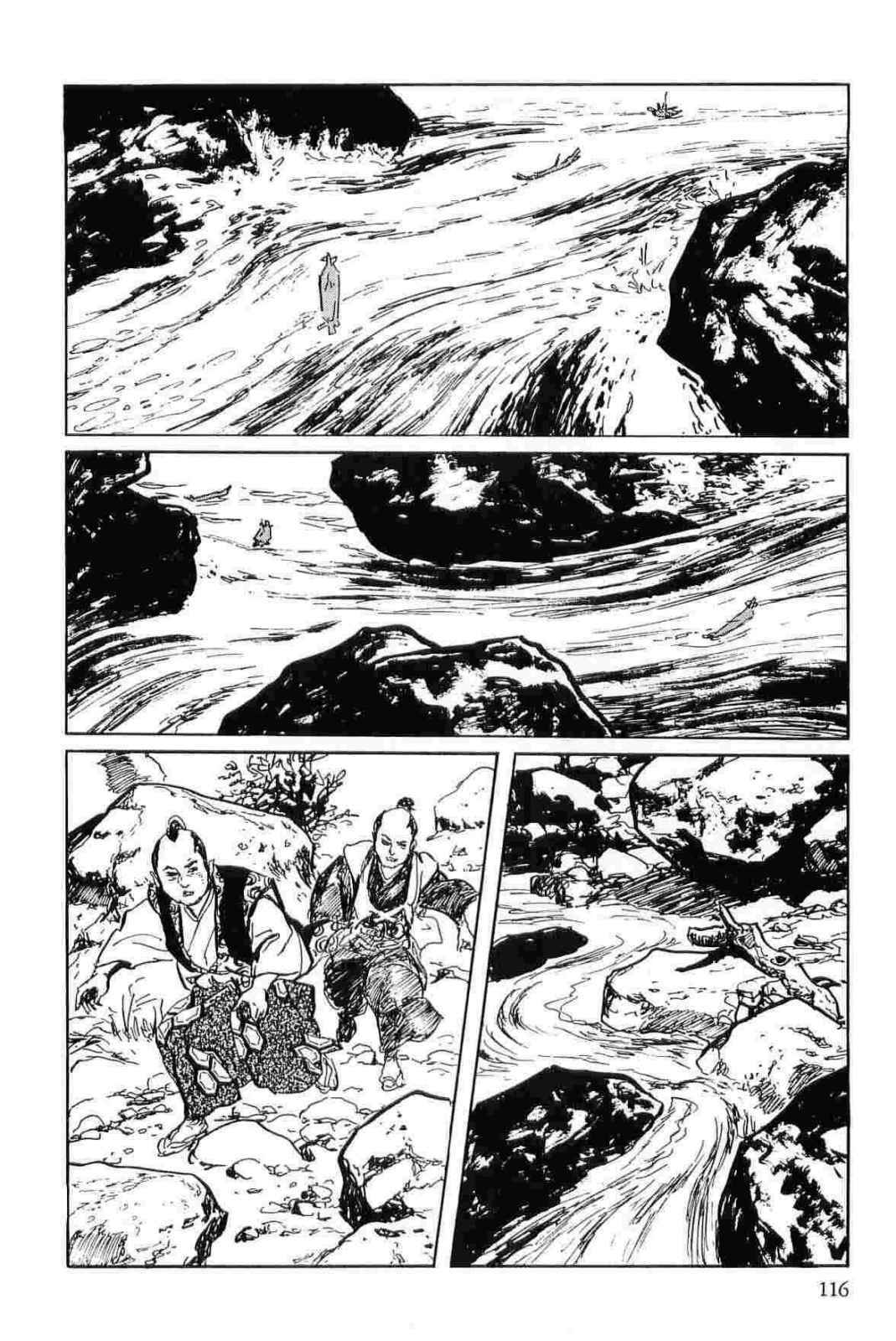 [Koike Kazuo, Kojima Goseki] Hanzou no Mon Vol.11 page 119 full