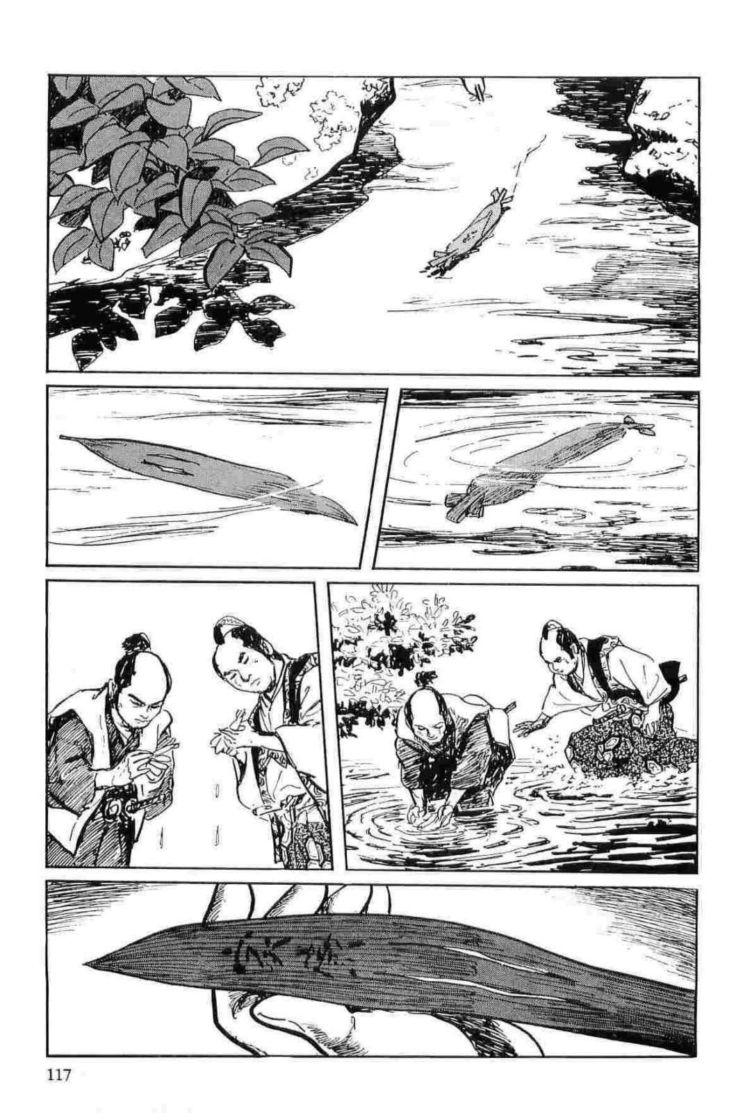 [Koike Kazuo, Kojima Goseki] Hanzou no Mon Vol.11 page 120 full