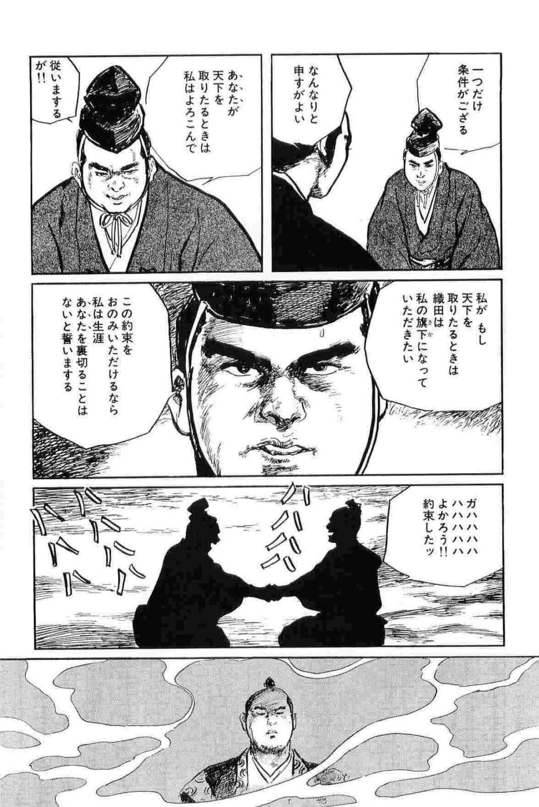 [Koike Kazuo, Kojima Goseki] Hanzou no Mon Vol.11 page 127 full