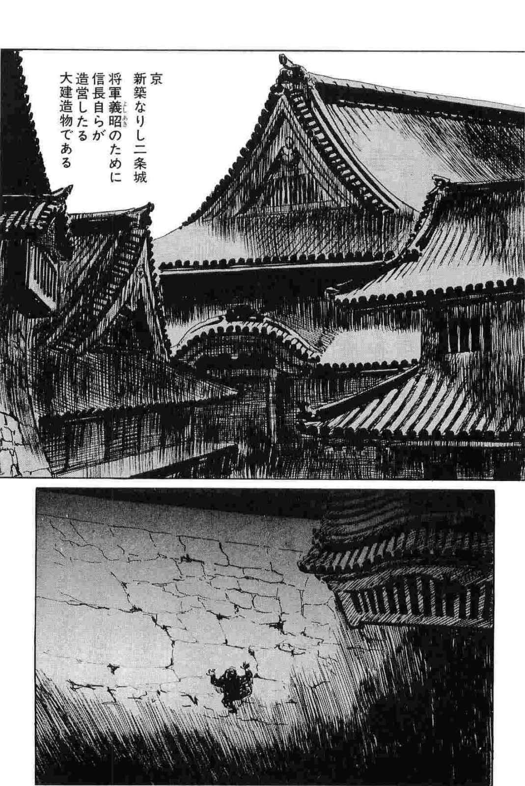 [Koike Kazuo, Kojima Goseki] Hanzou no Mon Vol.11 page 130 full