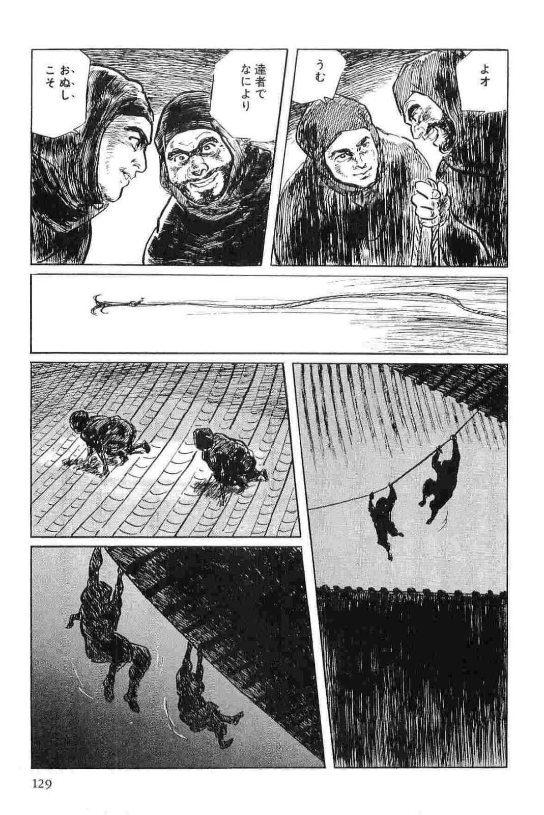 [Koike Kazuo, Kojima Goseki] Hanzou no Mon Vol.11 page 132 full