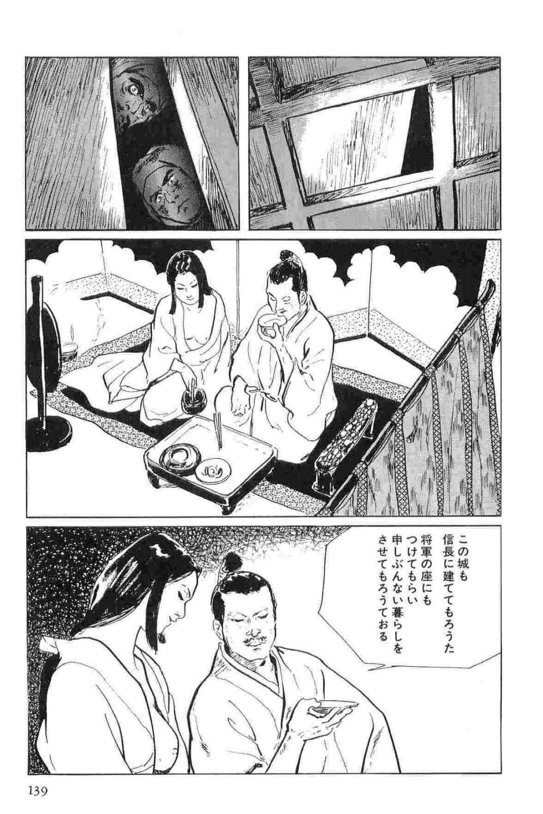 [Koike Kazuo, Kojima Goseki] Hanzou no Mon Vol.11 page 142 full