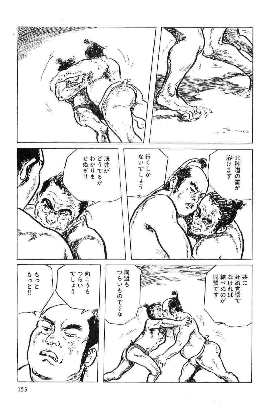 [Koike Kazuo, Kojima Goseki] Hanzou no Mon Vol.11 page 156 full