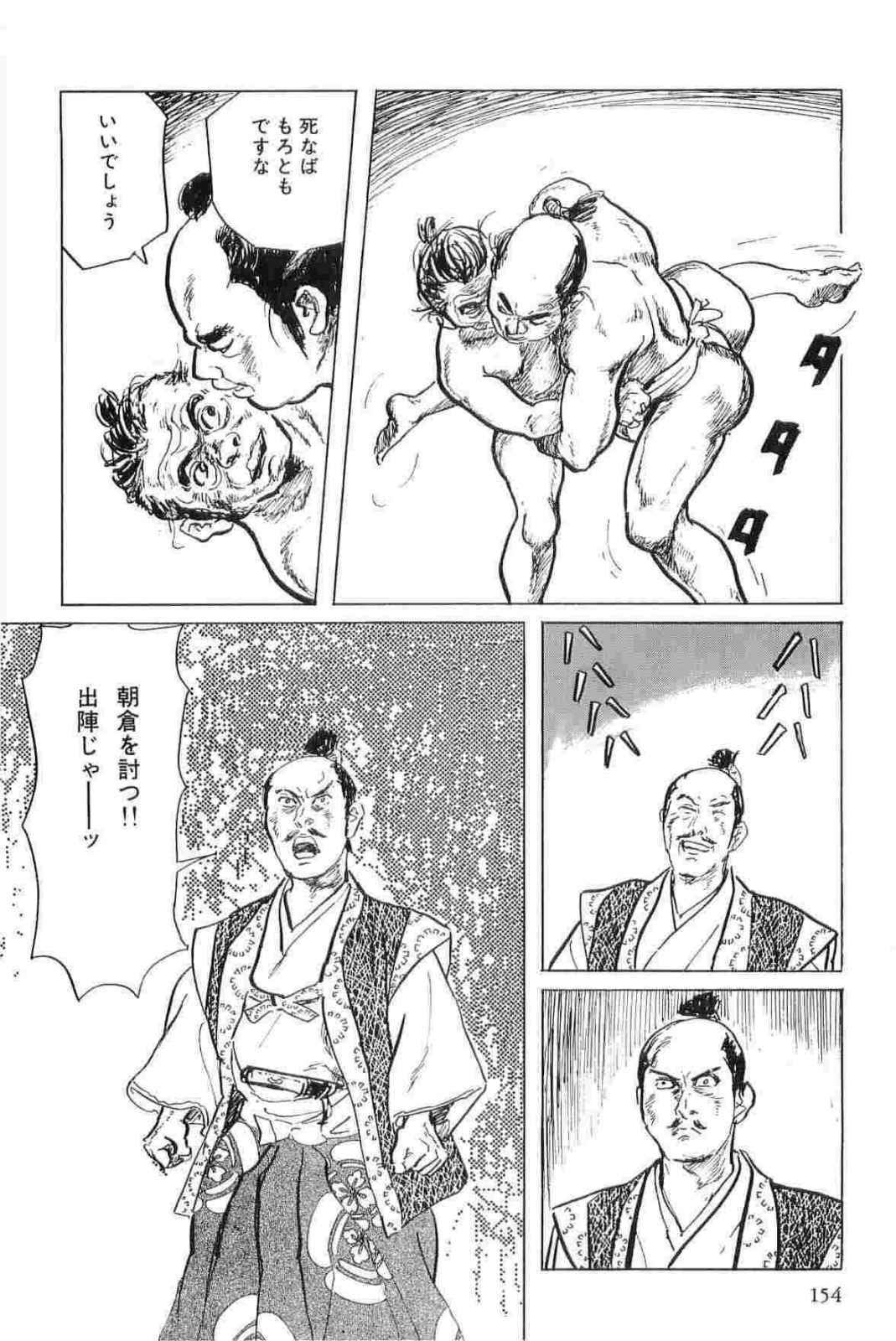 [Koike Kazuo, Kojima Goseki] Hanzou no Mon Vol.11 page 157 full
