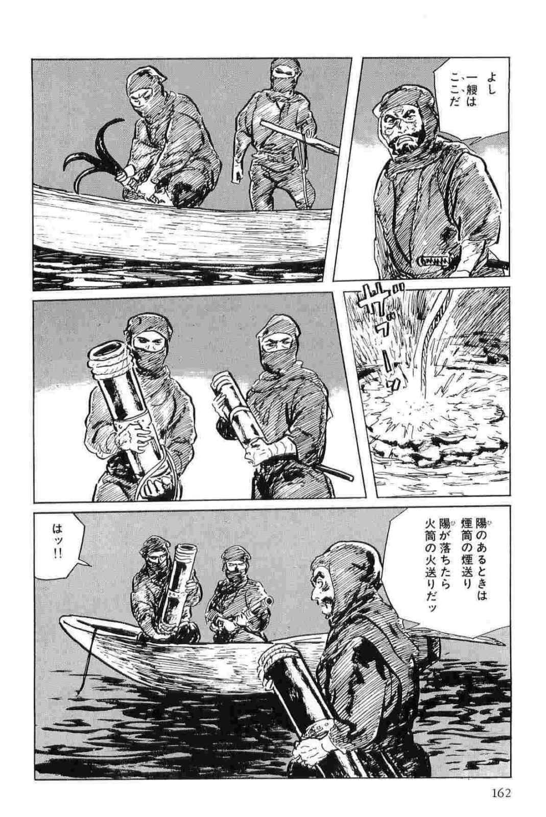 [Koike Kazuo, Kojima Goseki] Hanzou no Mon Vol.11 page 165 full