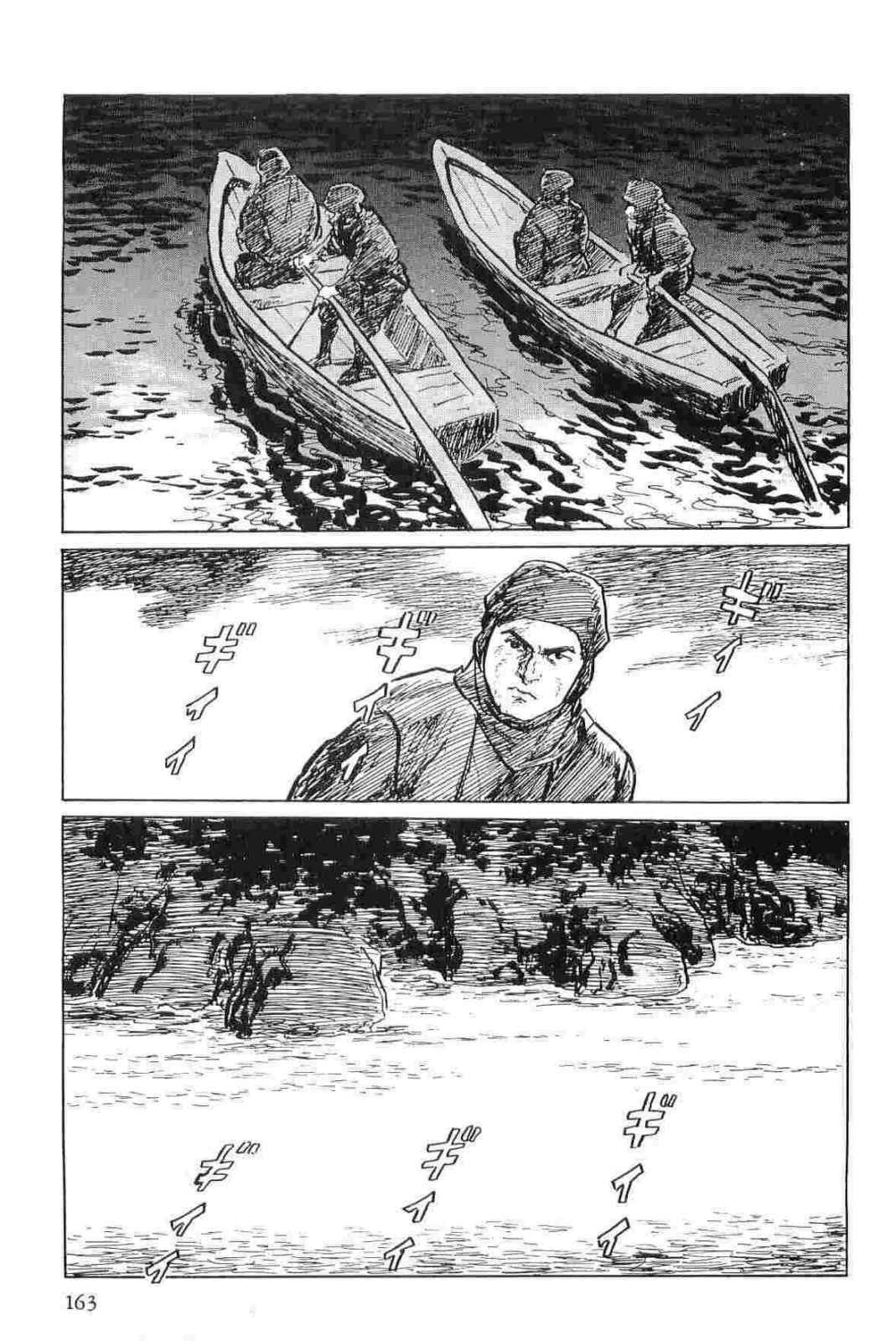 [Koike Kazuo, Kojima Goseki] Hanzou no Mon Vol.11 page 166 full