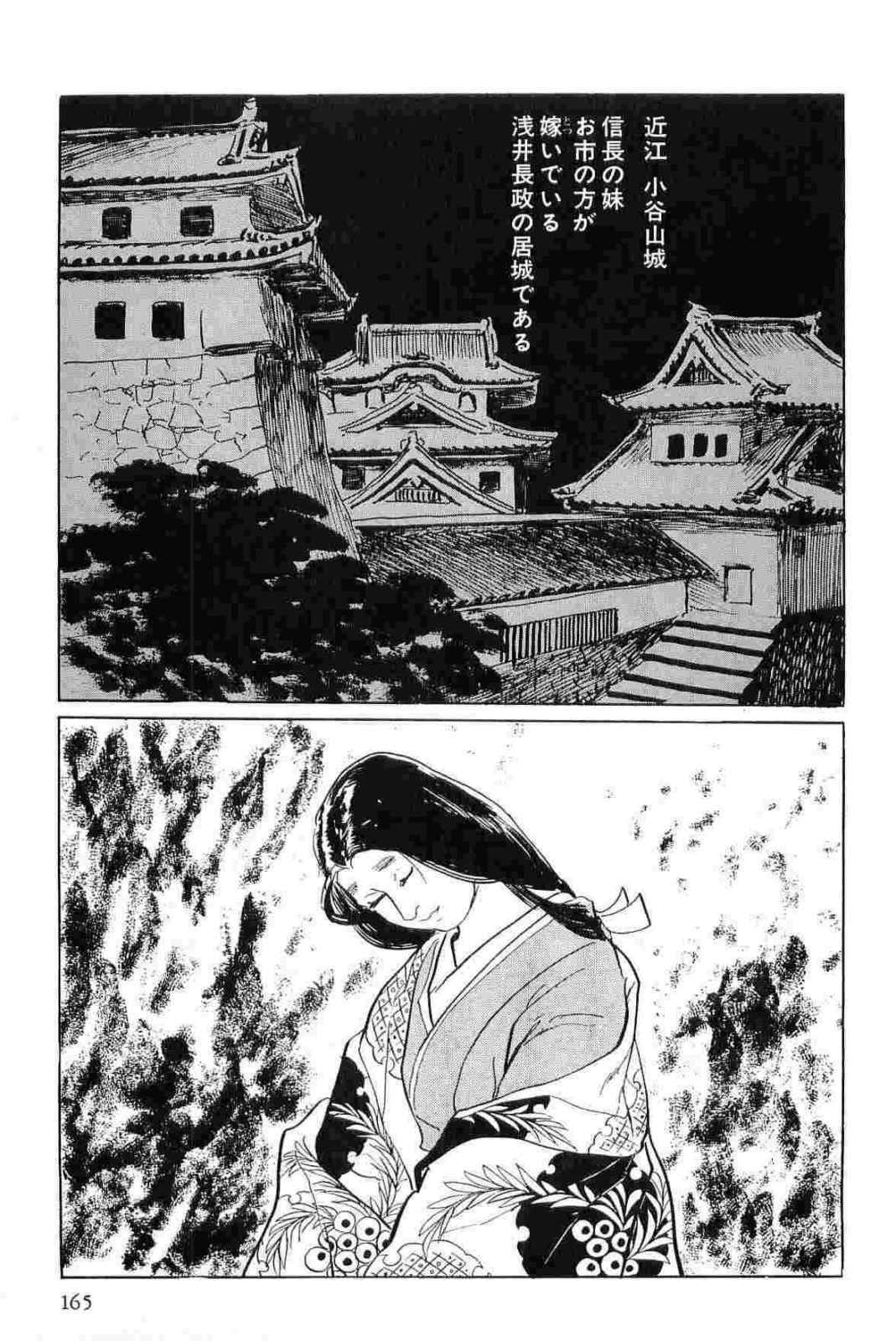 [Koike Kazuo, Kojima Goseki] Hanzou no Mon Vol.11 page 168 full