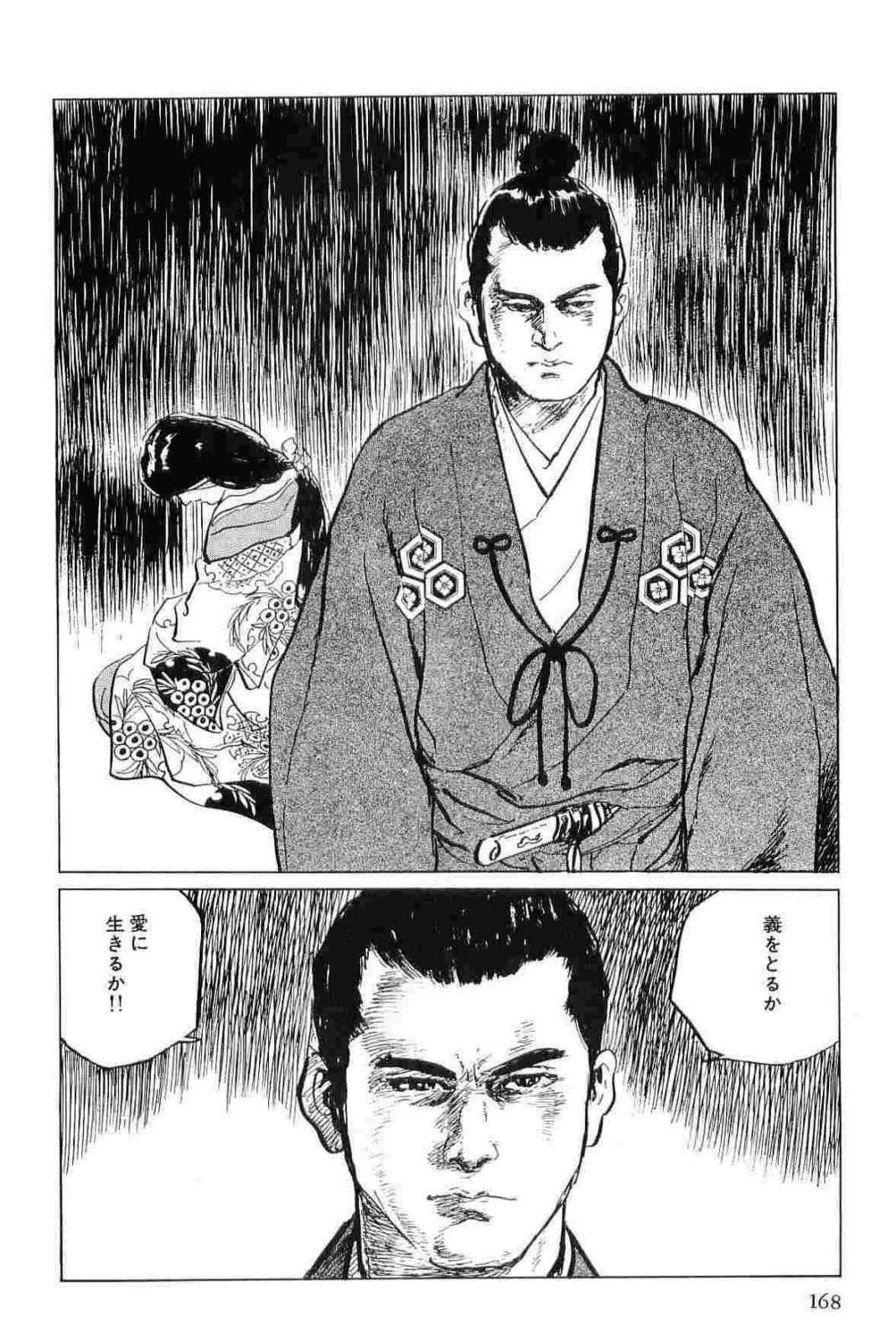 [Koike Kazuo, Kojima Goseki] Hanzou no Mon Vol.11 page 171 full