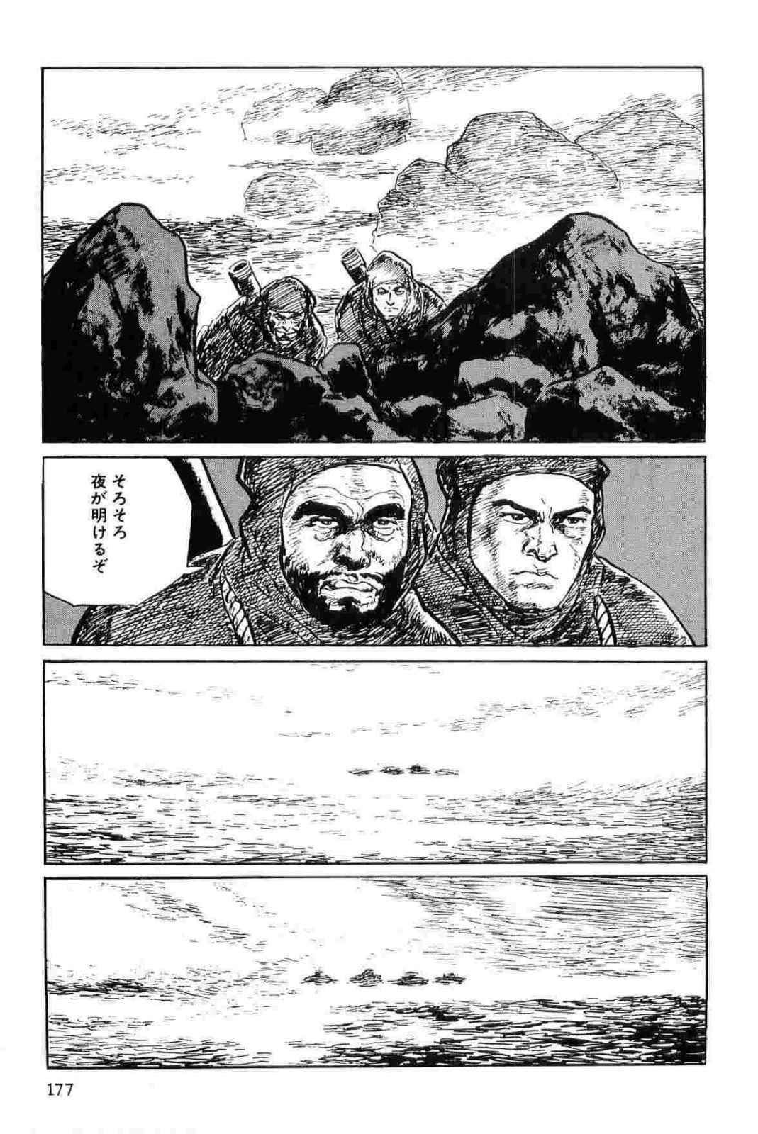 [Koike Kazuo, Kojima Goseki] Hanzou no Mon Vol.11 page 180 full