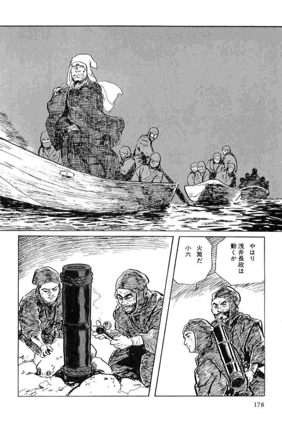 [Koike Kazuo, Kojima Goseki] Hanzou no Mon Vol.11 page 181 full
