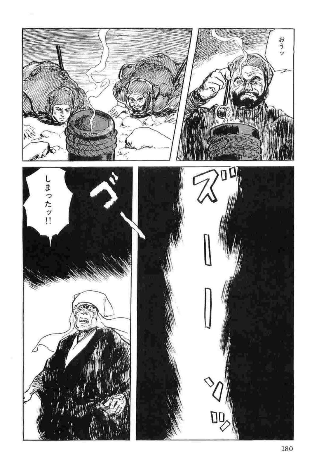 [Koike Kazuo, Kojima Goseki] Hanzou no Mon Vol.11 page 183 full
