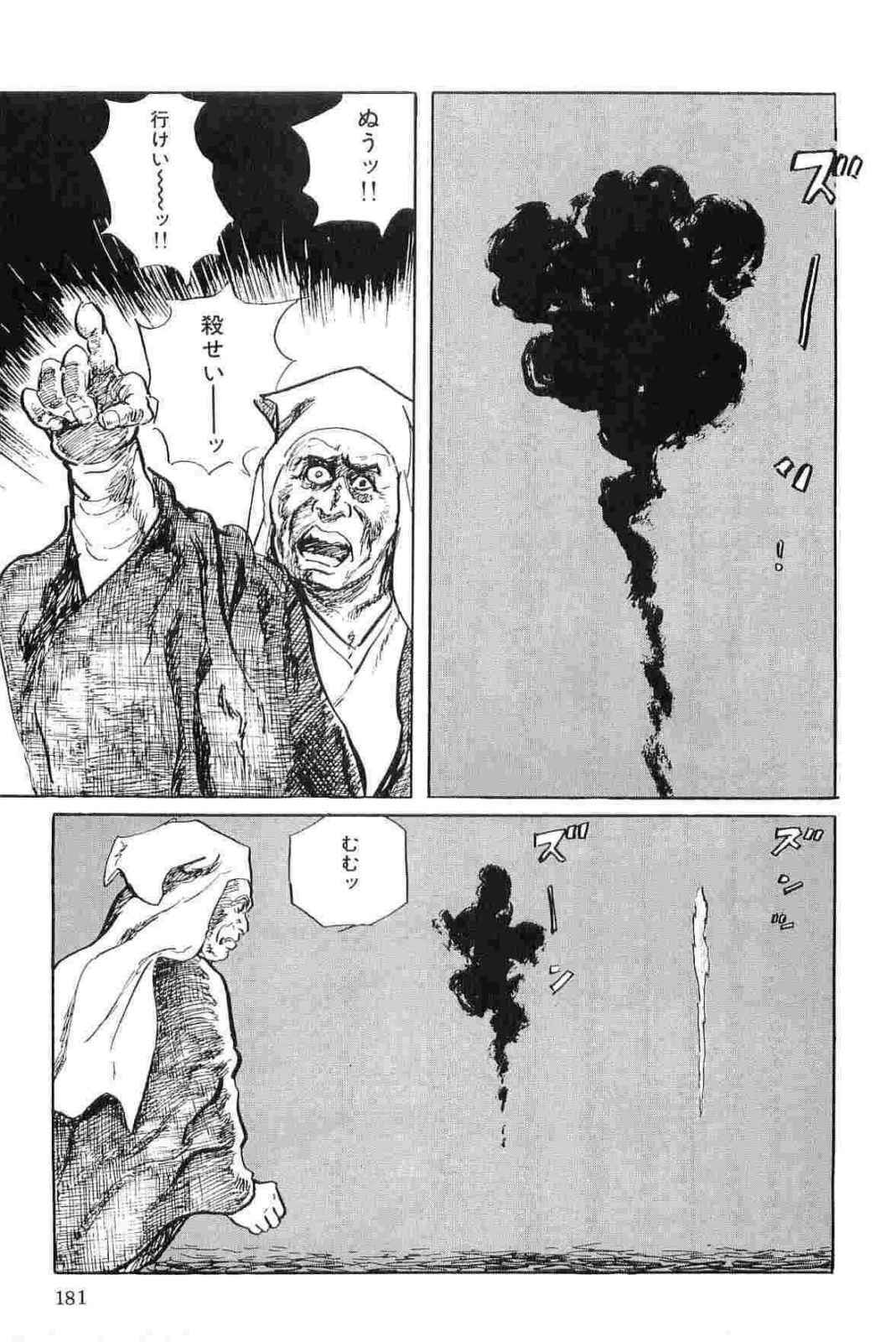 [Koike Kazuo, Kojima Goseki] Hanzou no Mon Vol.11 page 184 full