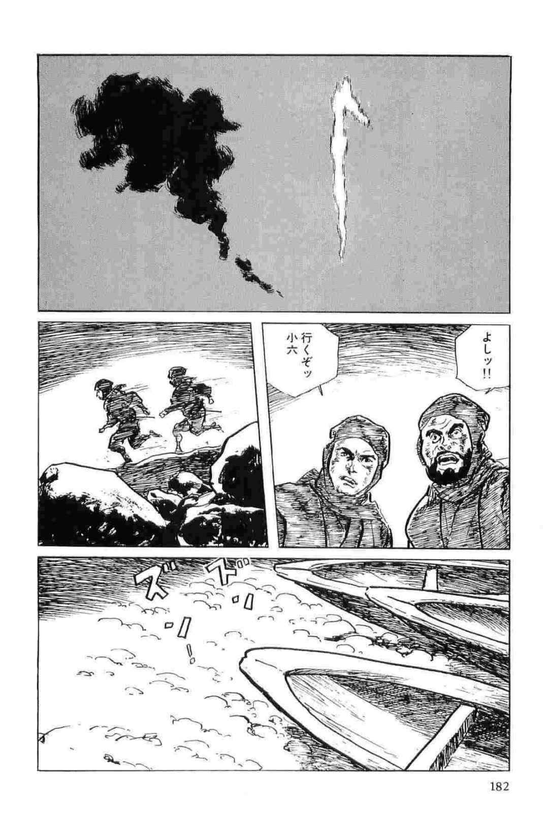 [Koike Kazuo, Kojima Goseki] Hanzou no Mon Vol.11 page 185 full