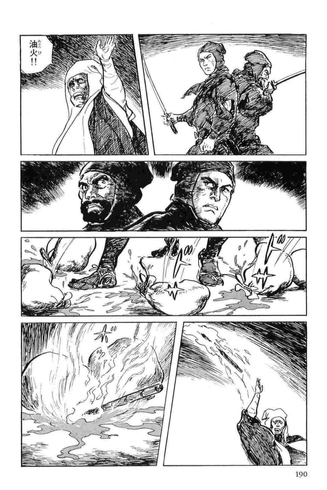 [Koike Kazuo, Kojima Goseki] Hanzou no Mon Vol.11 page 193 full