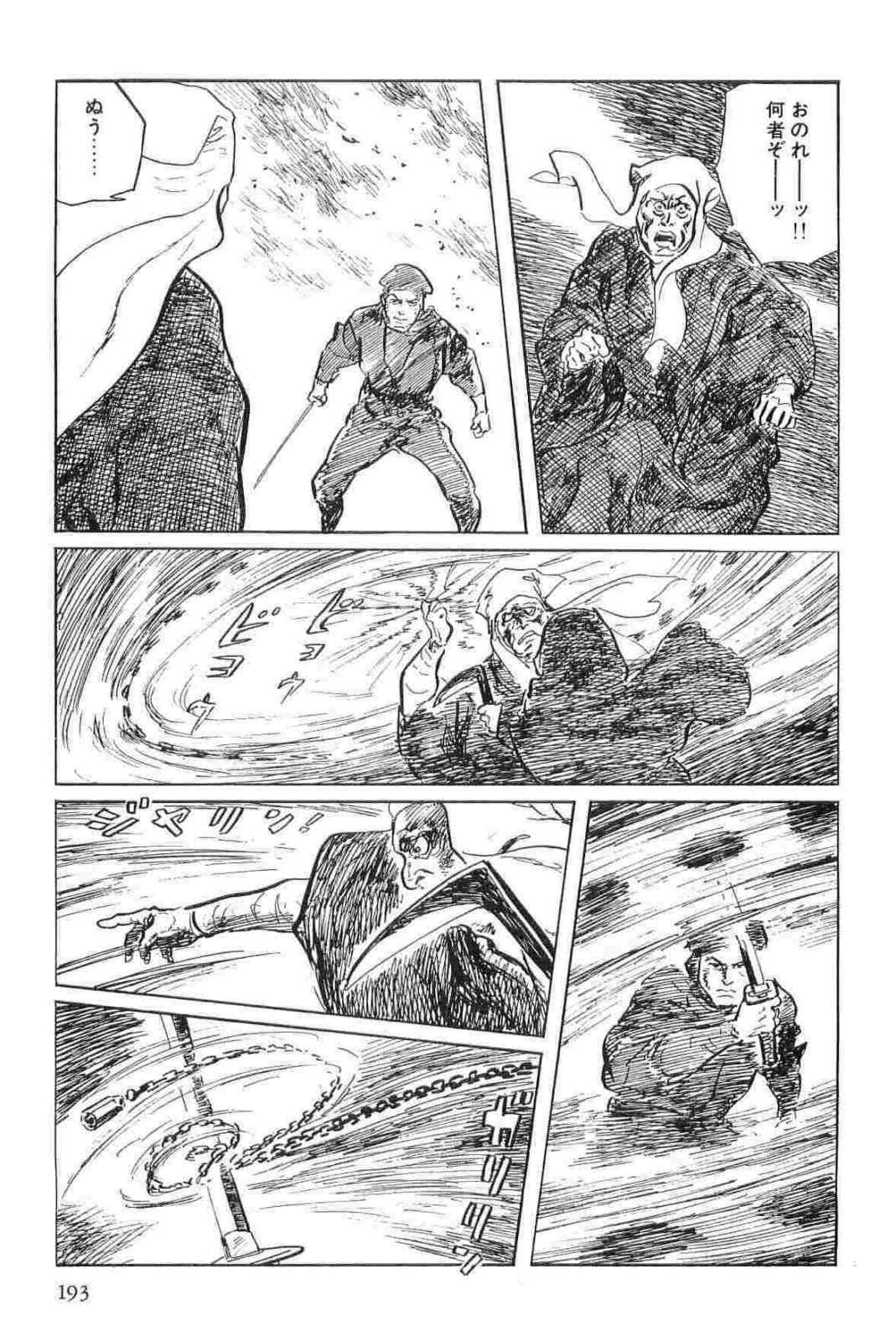 [Koike Kazuo, Kojima Goseki] Hanzou no Mon Vol.11 page 196 full
