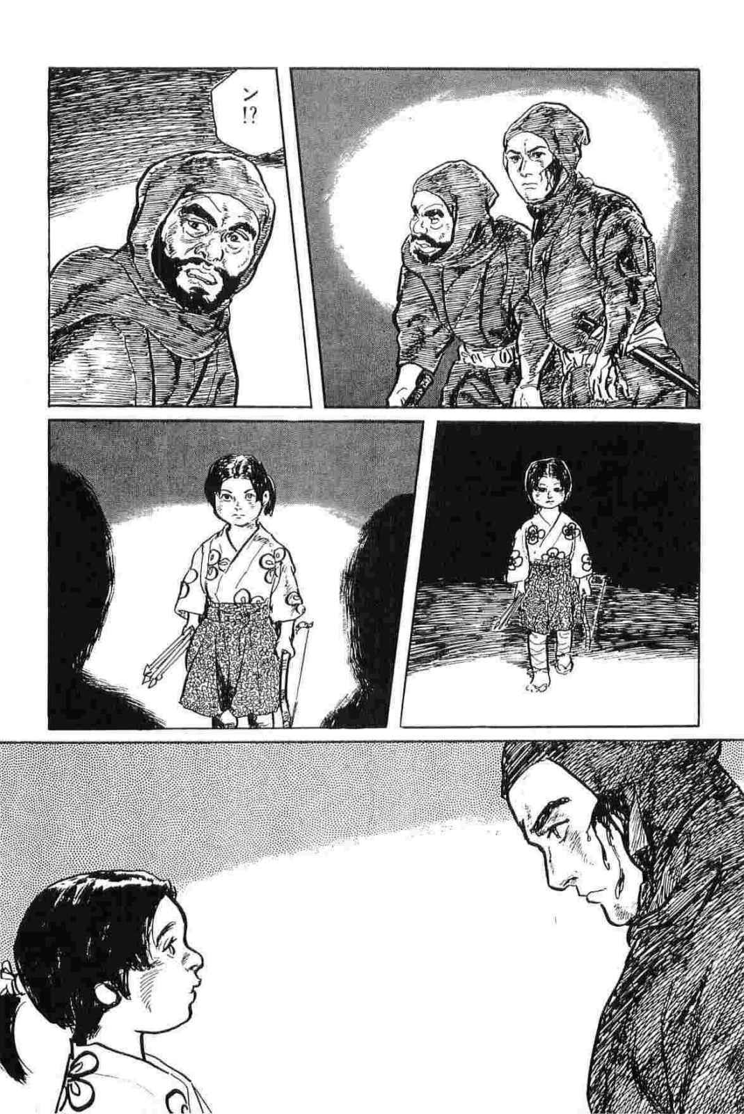 [Koike Kazuo, Kojima Goseki] Hanzou no Mon Vol.11 page 198 full