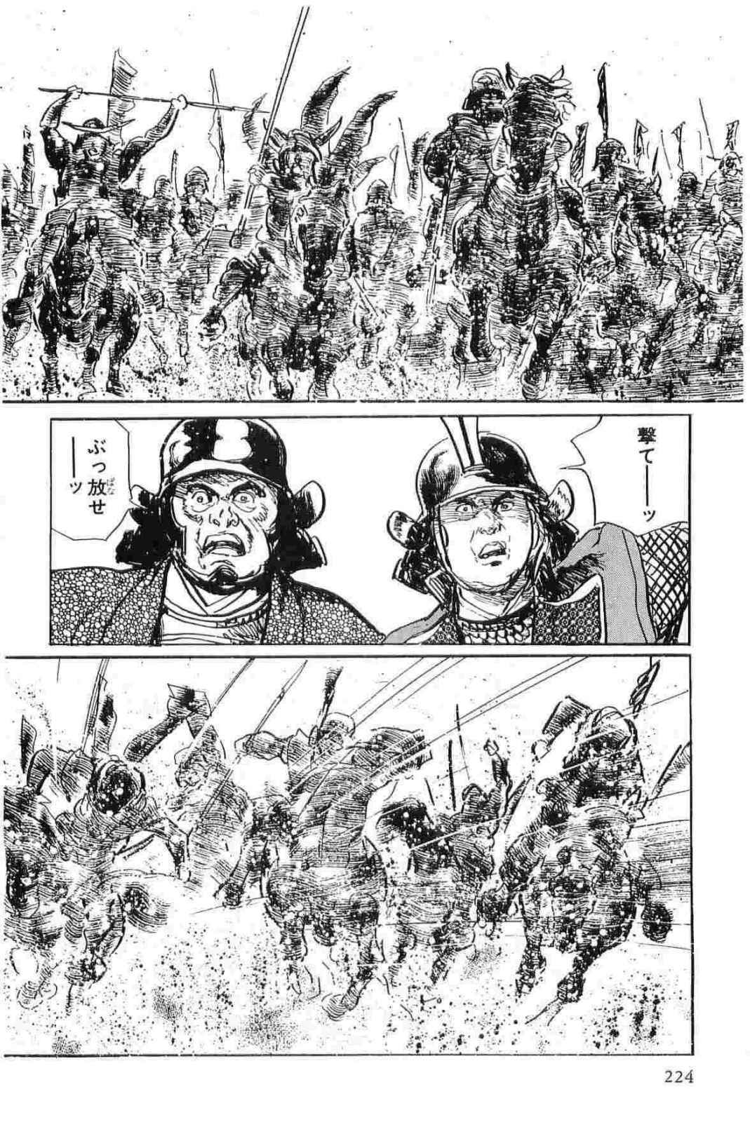 [Koike Kazuo, Kojima Goseki] Hanzou no Mon Vol.11 page 227 full