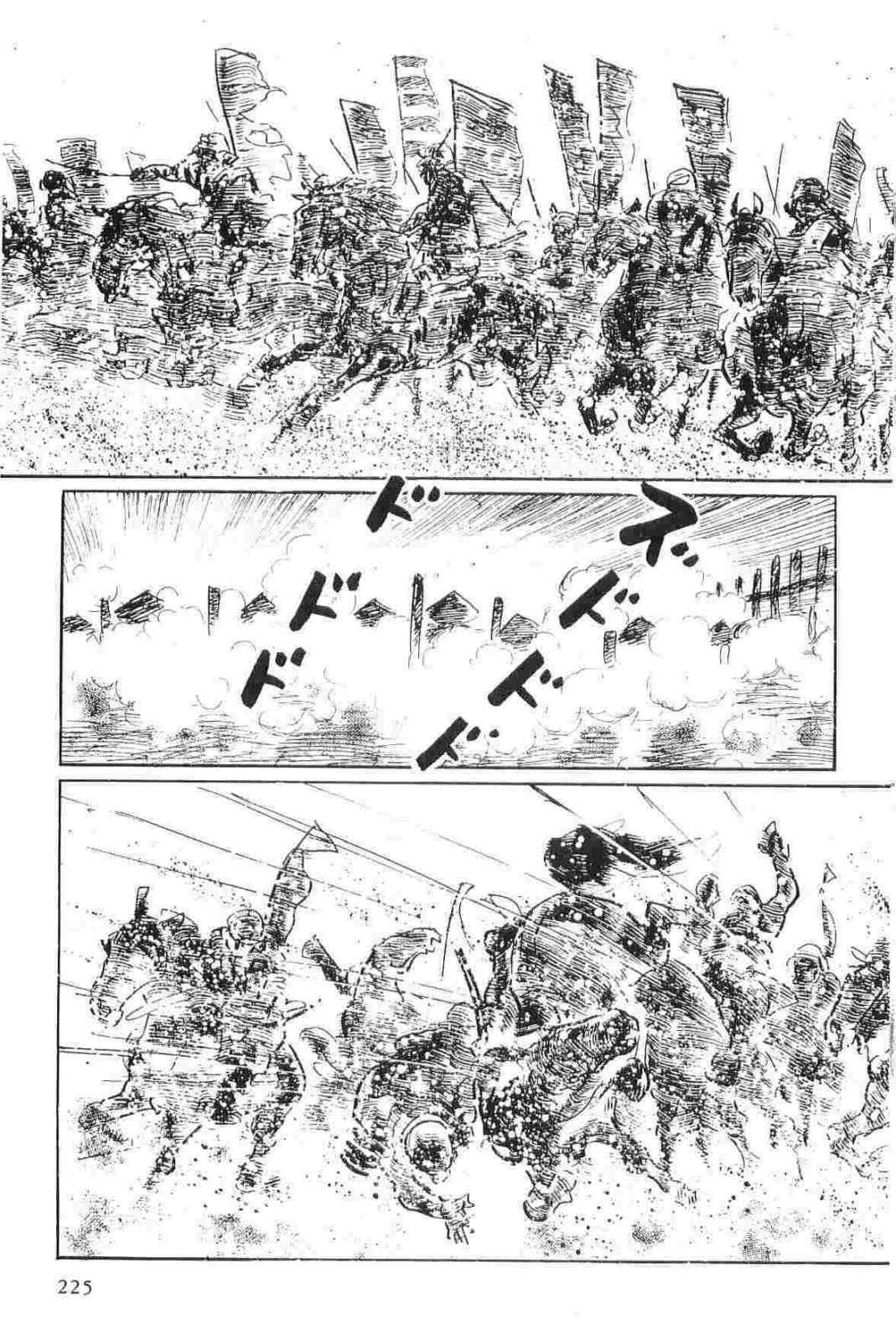 [Koike Kazuo, Kojima Goseki] Hanzou no Mon Vol.11 page 228 full
