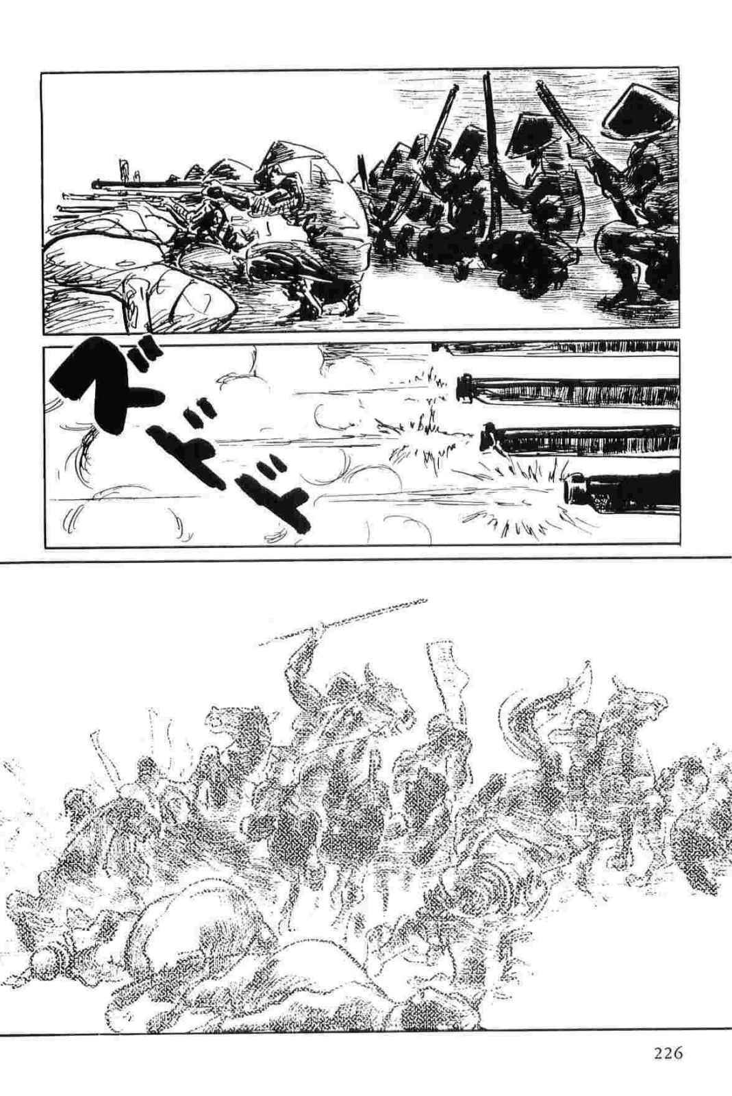 [Koike Kazuo, Kojima Goseki] Hanzou no Mon Vol.11 page 229 full