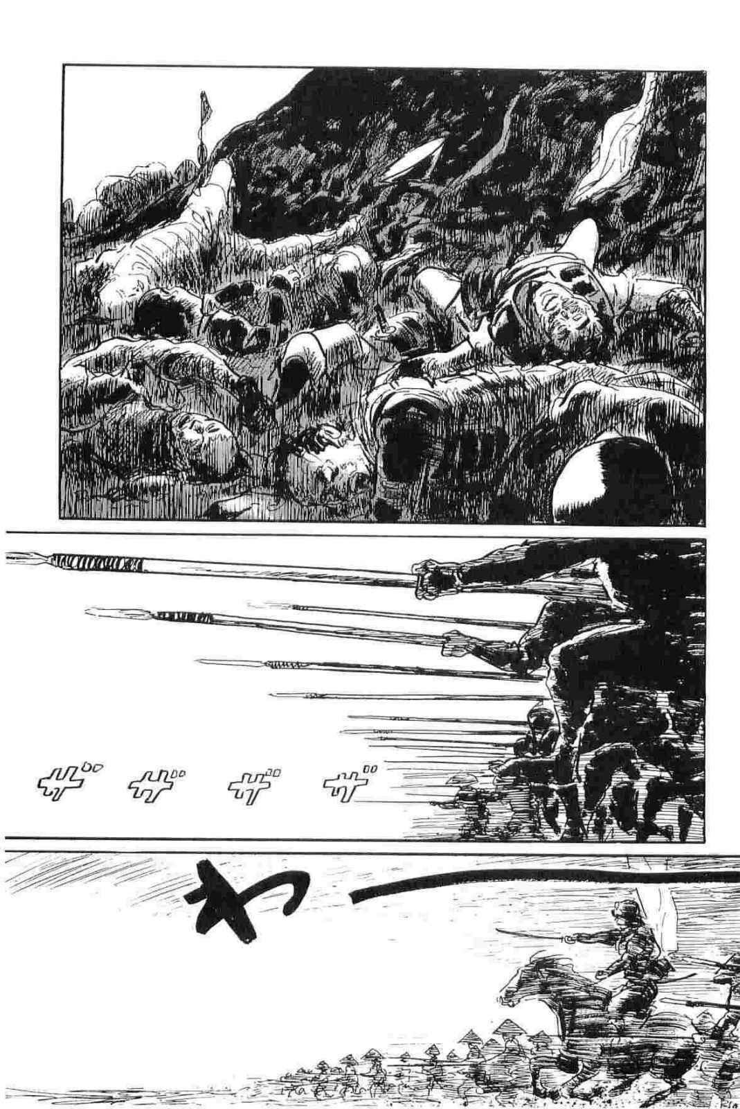 [Koike Kazuo, Kojima Goseki] Hanzou no Mon Vol.11 page 234 full