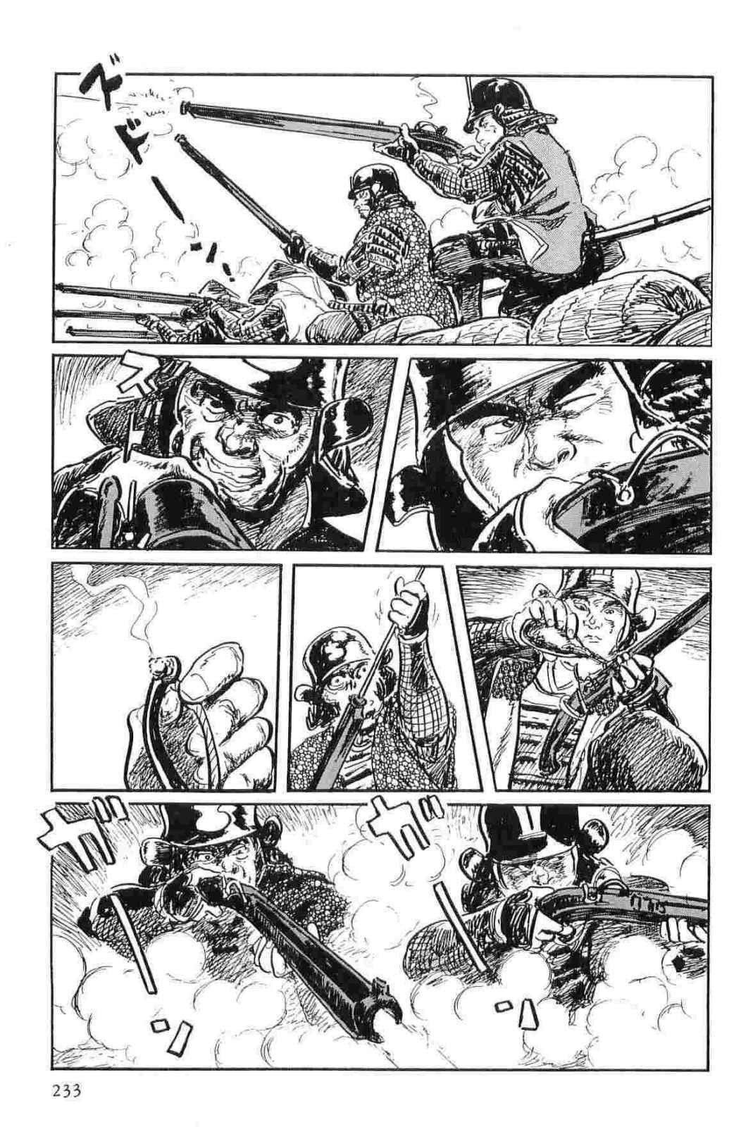 [Koike Kazuo, Kojima Goseki] Hanzou no Mon Vol.11 page 236 full