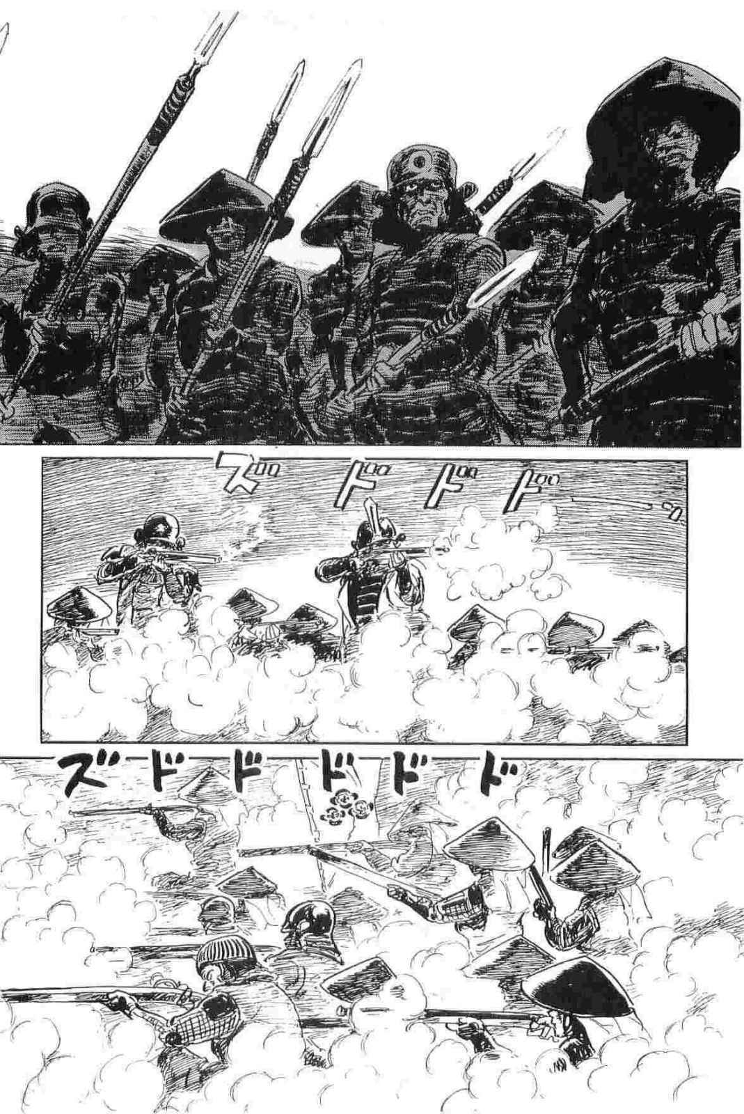 [Koike Kazuo, Kojima Goseki] Hanzou no Mon Vol.11 page 239 full