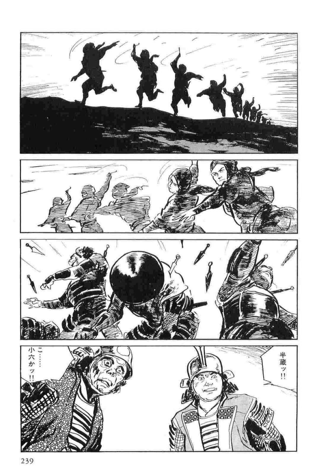 [Koike Kazuo, Kojima Goseki] Hanzou no Mon Vol.11 page 242 full