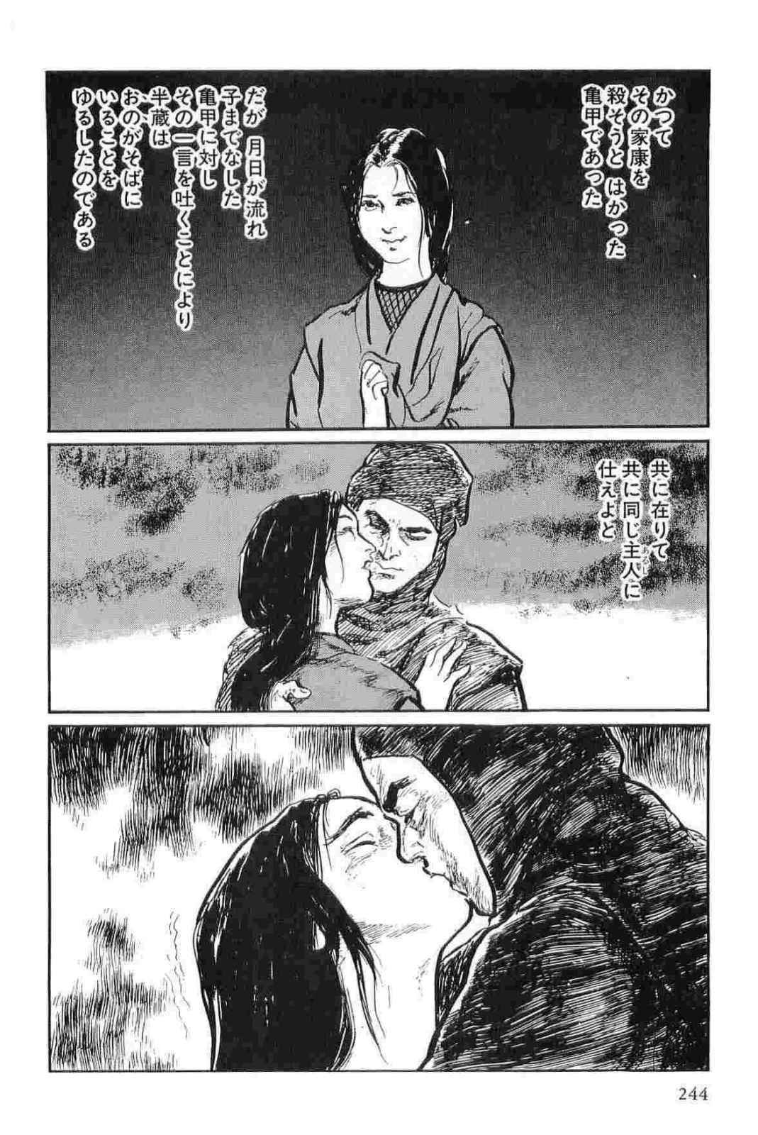 [Koike Kazuo, Kojima Goseki] Hanzou no Mon Vol.11 page 247 full