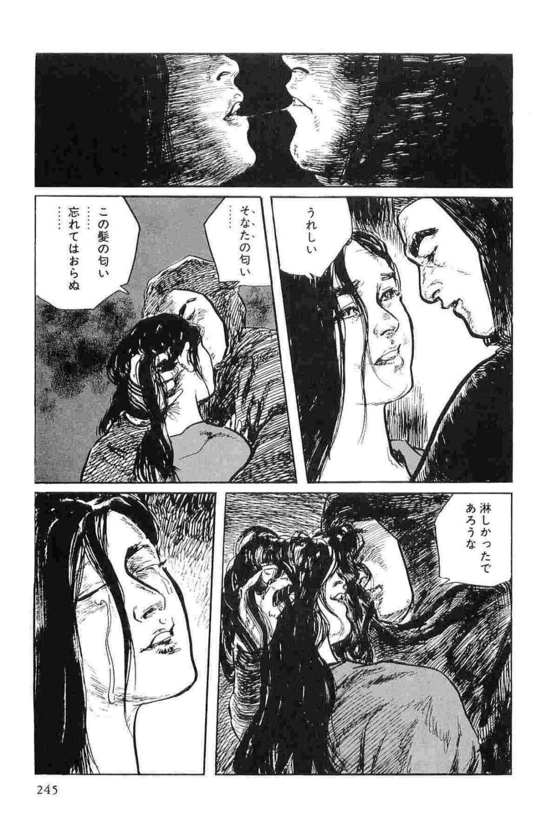 [Koike Kazuo, Kojima Goseki] Hanzou no Mon Vol.11 page 248 full