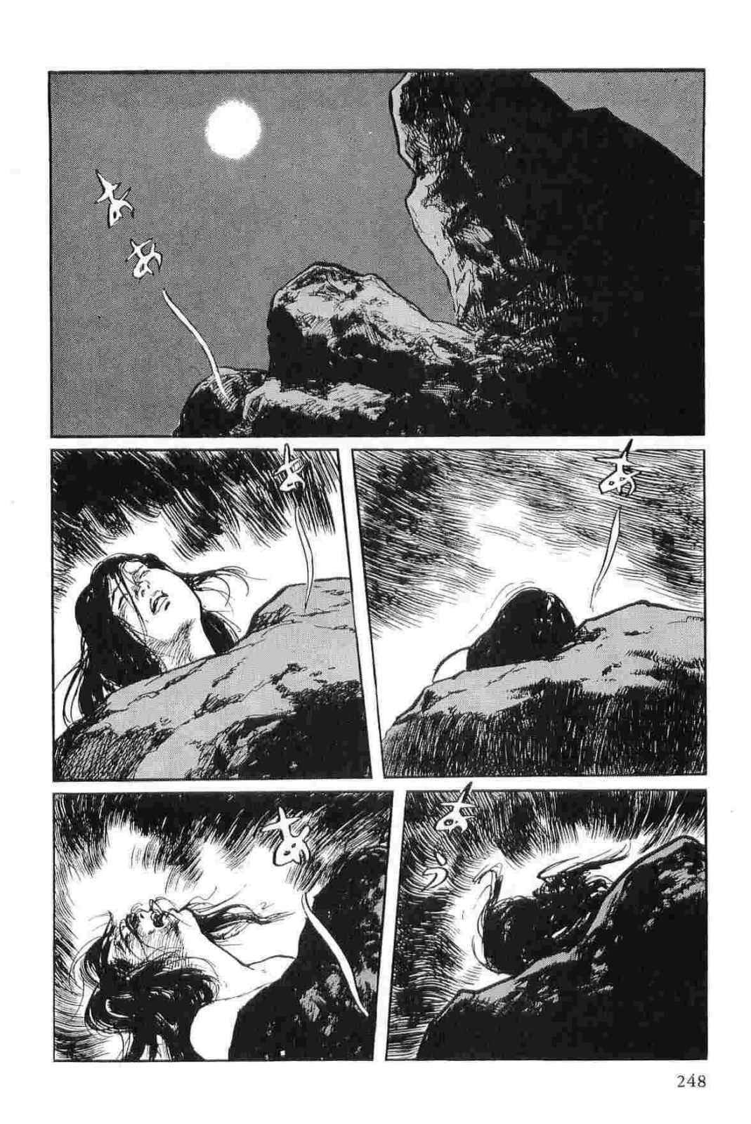 [Koike Kazuo, Kojima Goseki] Hanzou no Mon Vol.11 page 251 full